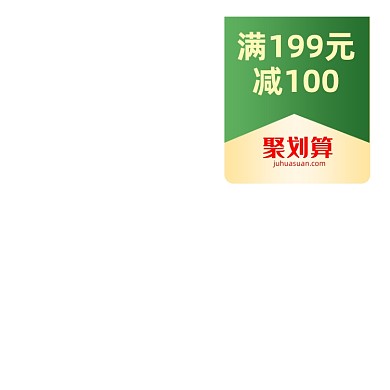 聚划算满减绿色主图图标