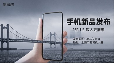 手机新品发布灰色摄影手机横图