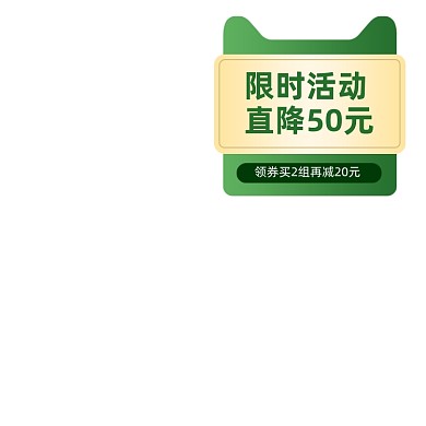 新势力周限时直降促销绿色主图图标