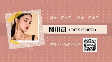 公众号作者名片介绍简约长形二维码