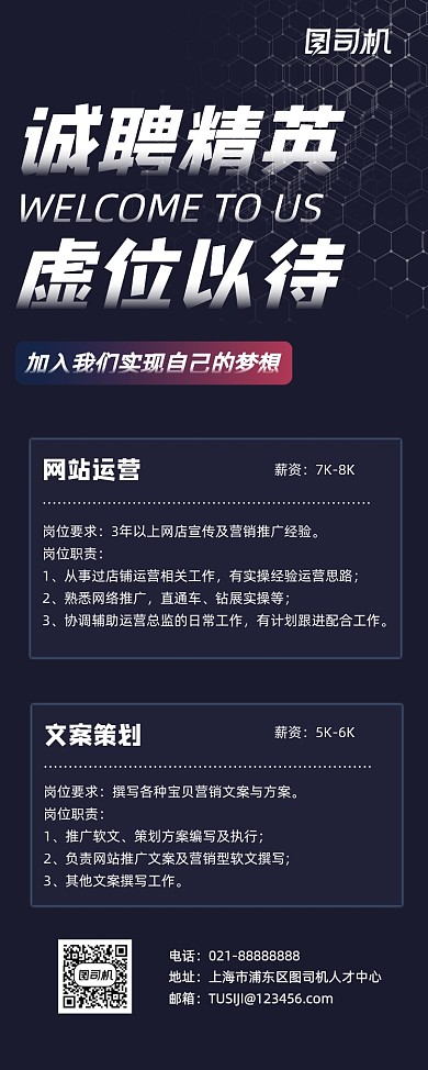 招聘企业人才高端大气质感易拉宝