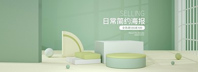 日常简约淡雅C4D绿色海报banner