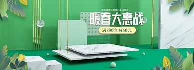 暖春优惠促销c4d立体海报banner