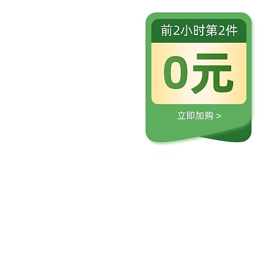 限时特价半价优惠绿色简约主图图标