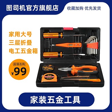 家装五金工具不锈钢主图直通车