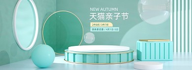 亲子节母婴用品C4D海报banner