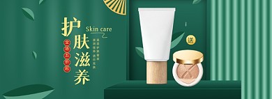 美妆个护护肤品春季海报banner