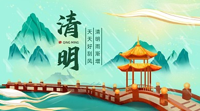 清明时节复古风插画手机横图