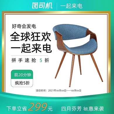 家装家具家居轻奢椅子主图直通车