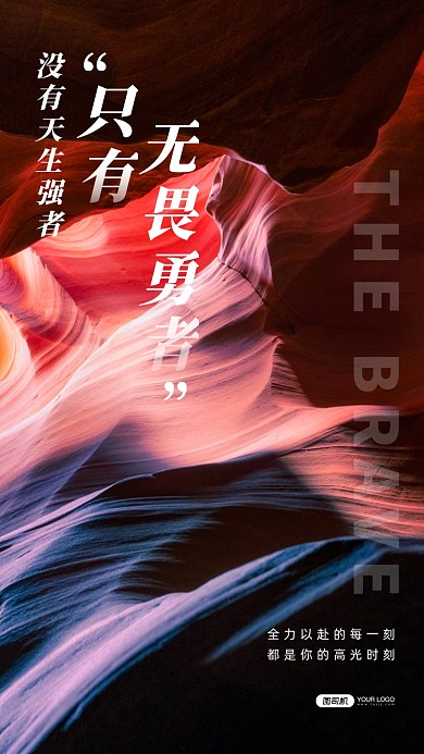 企业文化摄影风手机海报