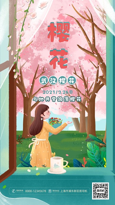 武汉樱花粉色手绘节日宣传手机海报