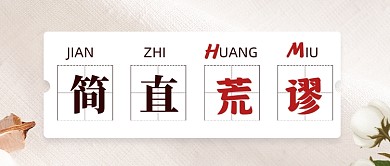 新疆问题党政热点公众号首图