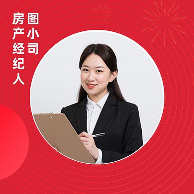 商务房产经纪人地产销售微信头像