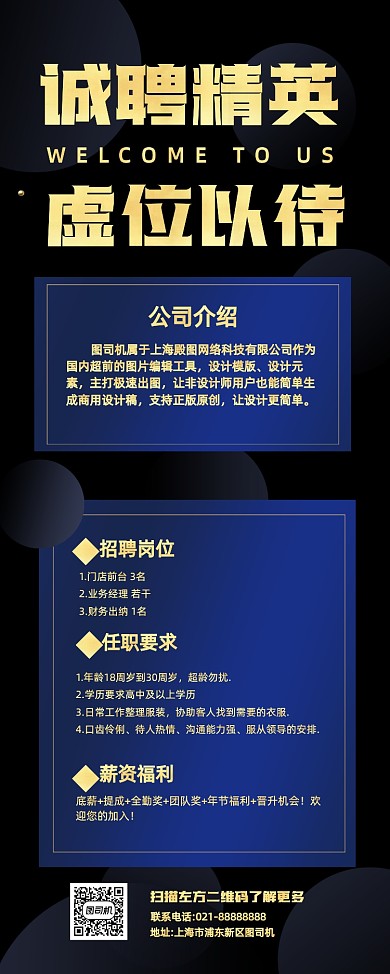 招聘企业人才高端大气黑金质感易拉宝