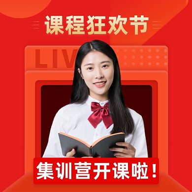 红色质感在线教育考研高考微信头像