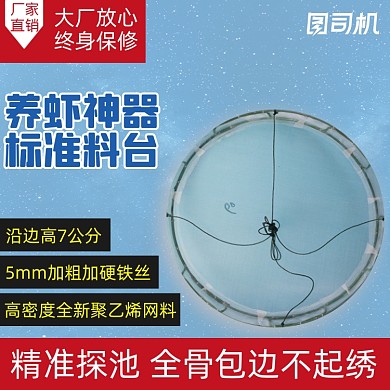 饲养喂虾料投食专用春季新品主图直通车