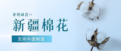 新疆问题党政热点公众号首图