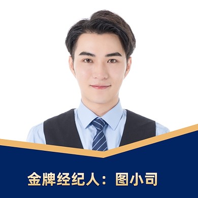 房产经纪人地产销售商务蓝微信头像