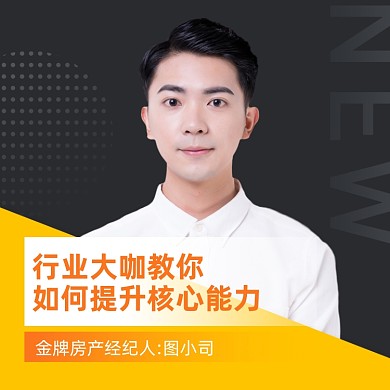 商务房产经纪人经理人地产销售微信头像