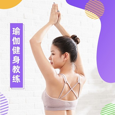 健身教练塑形减脂减肥指导老师微信头像