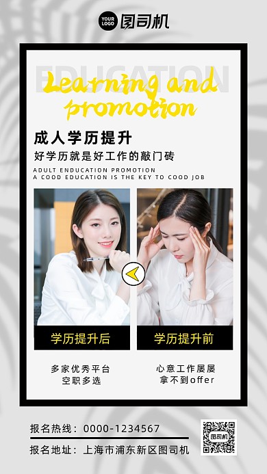 学历提升黑色几何营销手机海报