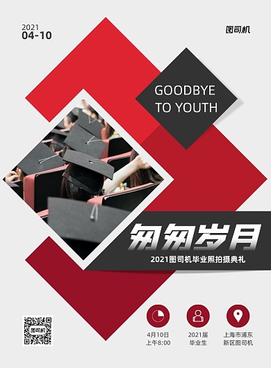 毕业照拍摄活动红色商务印刷海报