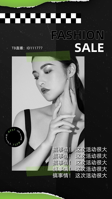潮流服饰直播预告竖版视频封面
