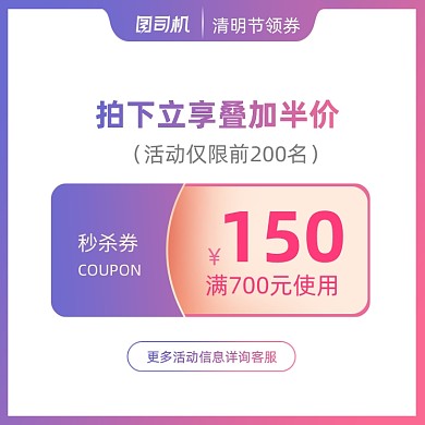 清明节紫色渐变优惠券时尚主图直通车