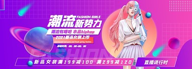 女装赛博朋克渐变时尚潮流海报banner