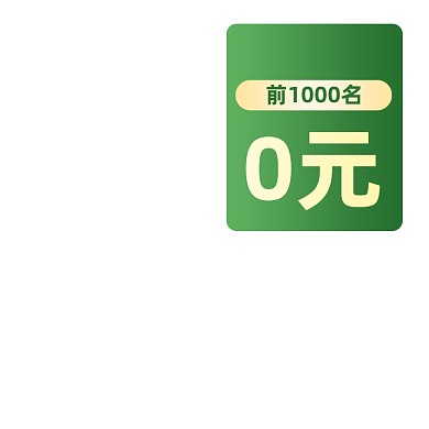 电商活动促销绿色简约主图图标