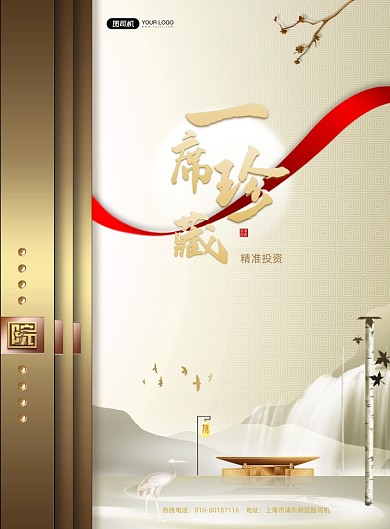房地产投资金色印刷海报