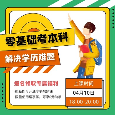 零基础升学历扁平几何手机方图