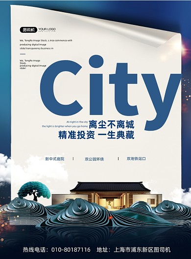 房地产开盘印刷海报