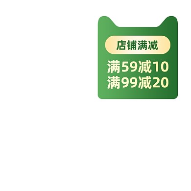 满减促销绿色简约主图图标