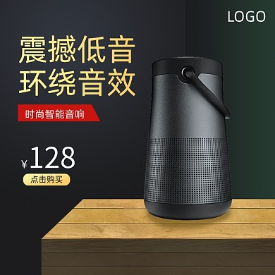 数码电器音响电子产品黑色简约风主图直通车