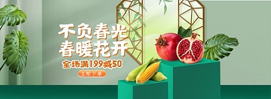 蔬菜美食果蔬春季立体海报banner