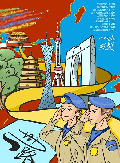 一带一路插画印刷海报