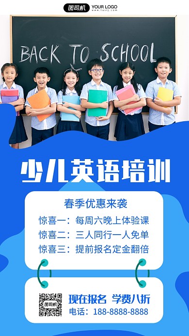 少儿英语培训儿童黑板人像手机海报