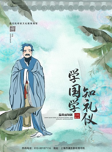 国学培训扎染古风印刷海报