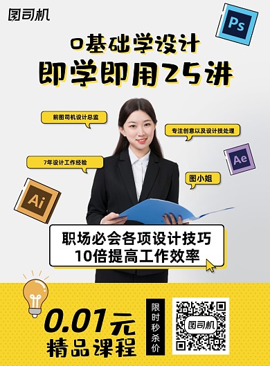 设计培训教育黄色印刷海报