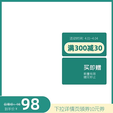 亲子节电商淘宝活动满减主图图标