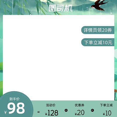 亲子节春天中国风插画活动主图图标