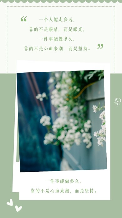 春日美好小清新旅游日记励志竖版配图