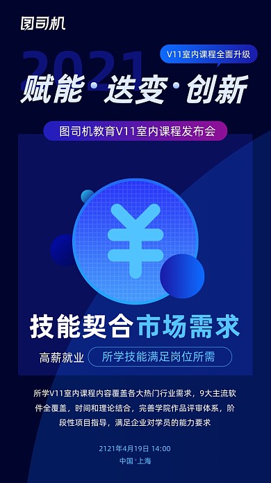 室内课程招生蓝色简约风手机海报