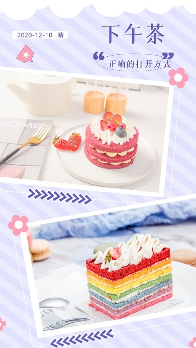 美味下午茶甜点蛋糕甜品文章竖版配图