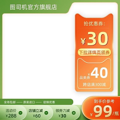 亲子节满减促销淡绿色渐变主图图标