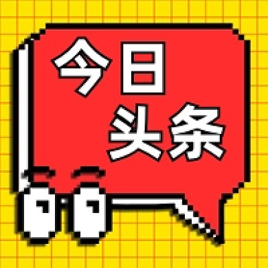 今日头条新闻资讯红色卡通公众号次图