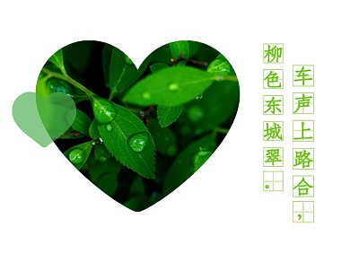 清明节春日出游踏青横版配图