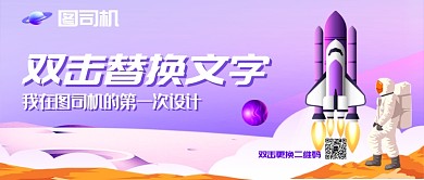 我在设计坞的第一次设计公众号素材图片