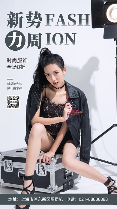 时尚女装简约穿搭女性人像手机海报